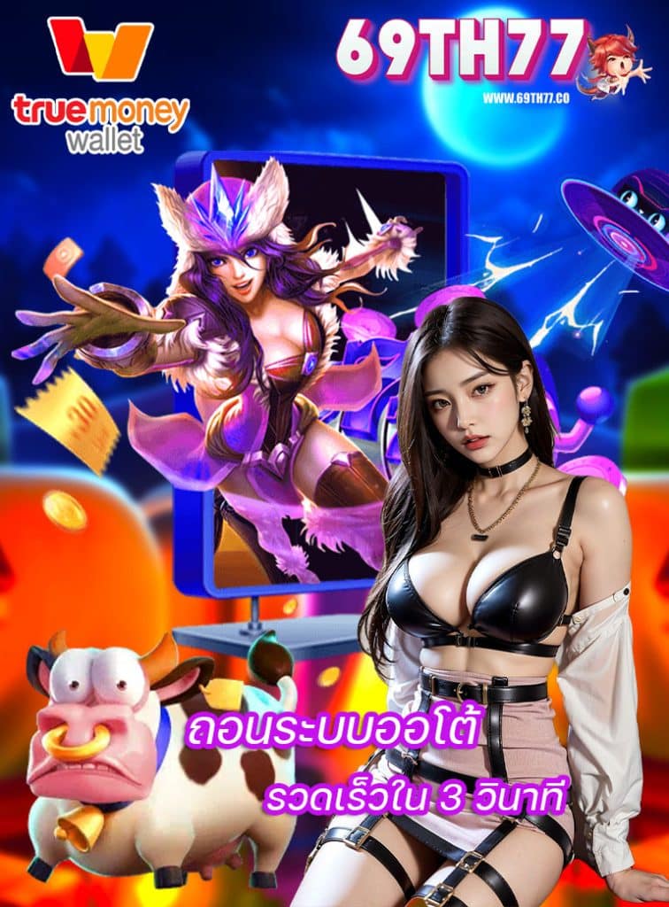 69th77